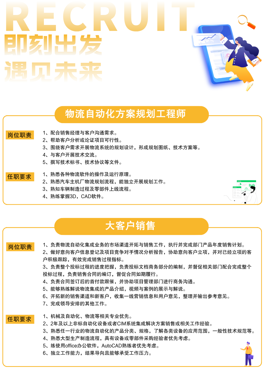 88858cc永利集团招聘-1.png